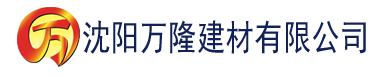 沈阳香蕉16视频建材有限公司_沈阳轻质石膏厂家抹灰_沈阳石膏自流平生产厂家_沈阳砌筑砂浆厂家